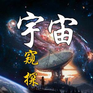 宇宙窥探者头像