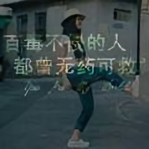 CT一饿狼头像