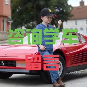 中山学驾照:甘教练头像