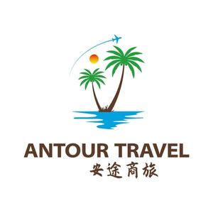 AntourTravel安途商旅 头像