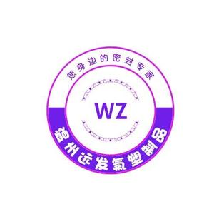 温州隆泰氟塑制品头像