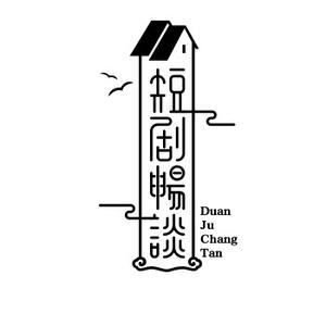 短剧畅谈头像