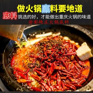 渝都辣庄火锅底料工厂头像