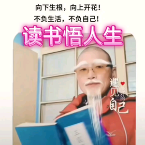 一本正经读书头像