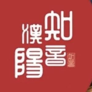 知音汉阳头像