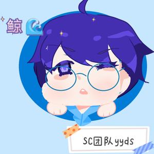 SC鲸z头像