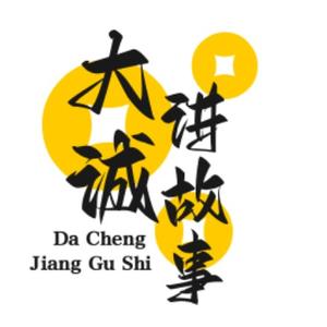 大诚头像