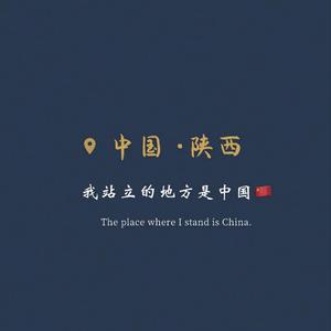 秦人在东莞头像