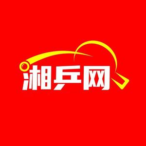 湘乒网络优品头像