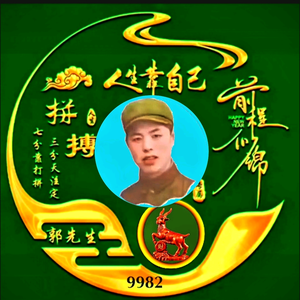 郭里有范头像