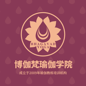 吉林省博伽梵瑜伽培训学院头像