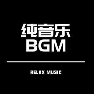 纯音乐BGM头像
