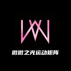 微微之光的wiwy头像