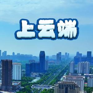 上云端头像