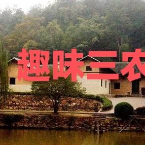 趣味三农头像