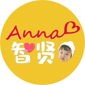 Anna智贤