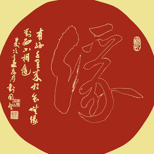 刘团（雅阁居士）头像