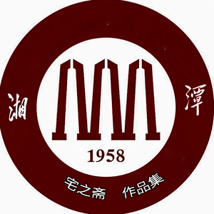 宅之斋头像