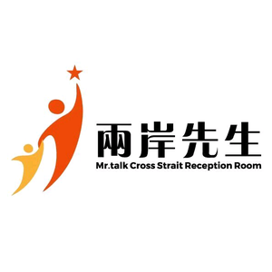 两岸先生头像