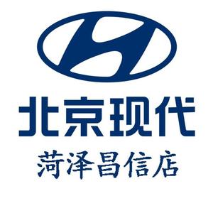 北京现代菏泽昌信4S店头像