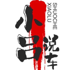 河南小吕帮提车头像