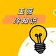 玉薇冷知识头像