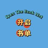 开启书单感悟人生头像