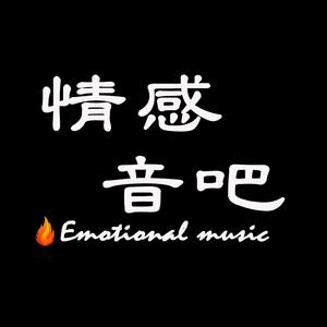 情感音吧01头像