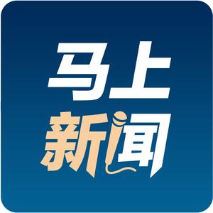 马上新闻头像