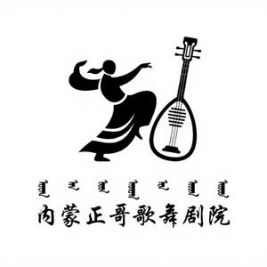 内蒙正哥歌舞剧院头像