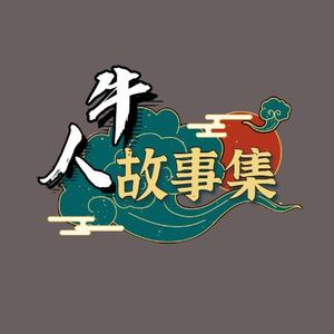 大咖名人事1头像