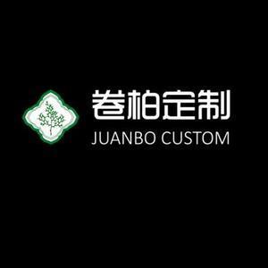 卷柏定制头像