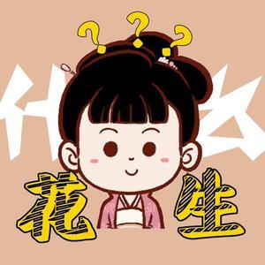 花生了什么?头像