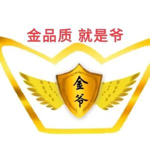 A金爷金品质就是爷头像