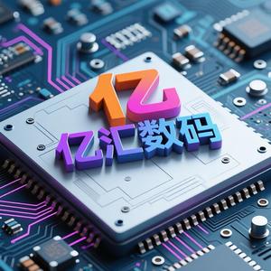 亿汇数码伟哥头像