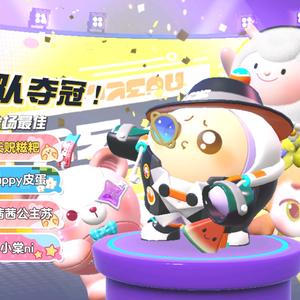 蛋仔派对爽 头像