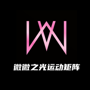 微微之光户外优选头像