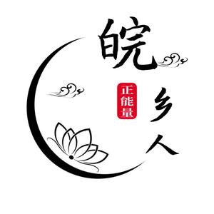 皖鄉人头像