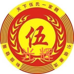 五洲（做自己）头像