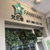 FANNYANGmjmj头像