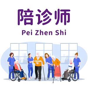 陪诊师培训头像
