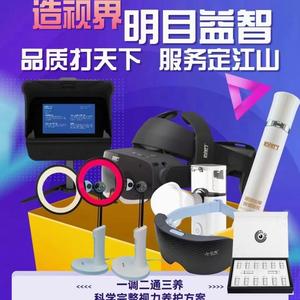 天门明目益智体验中心头像