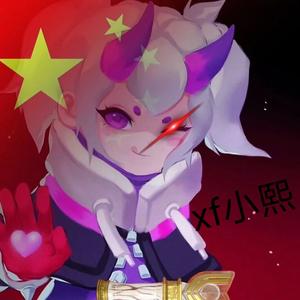 xf队长小熙头像