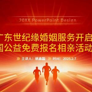广东新疆今生缘公益头像