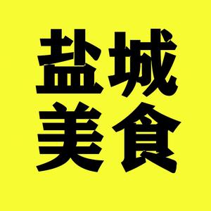 更盐城头像