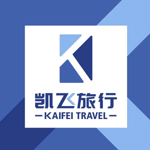 云南凯飞旅行（纯玩旅游标杆）头像