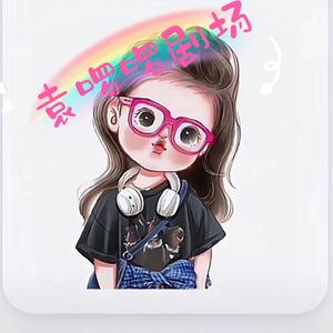 袁啰啰剧场头像