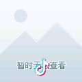 哦好好的吧头像