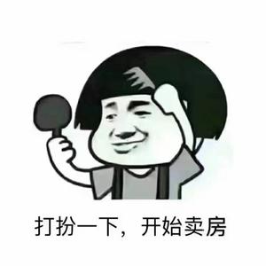 博学多才的房产人头像