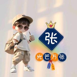 印象西岐头像
